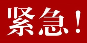 选择产品请擦亮眼睛这些机构支付牌照已被注销